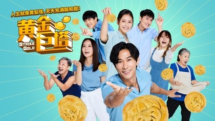 Strike Gold poster