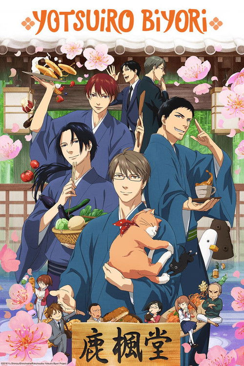 Rokuhōdō Yotsuiro Biyori poster