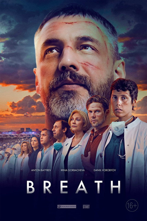 Dykhaniye poster