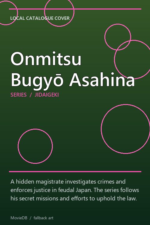 Onmitsu Bugyō Asahina poster