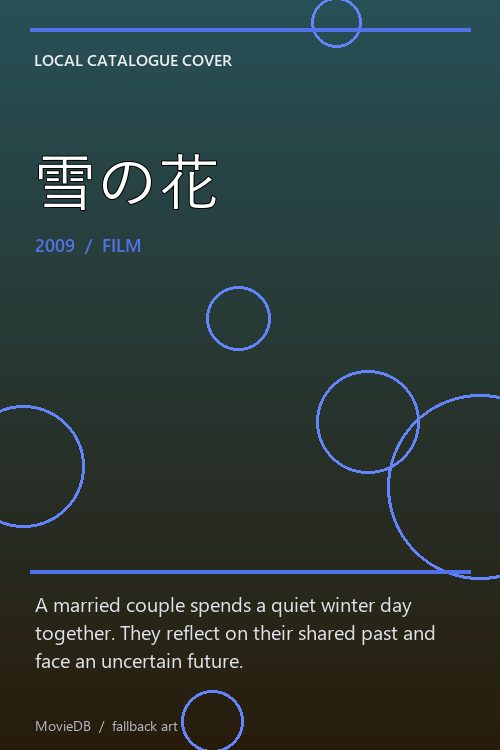 雪の花 poster