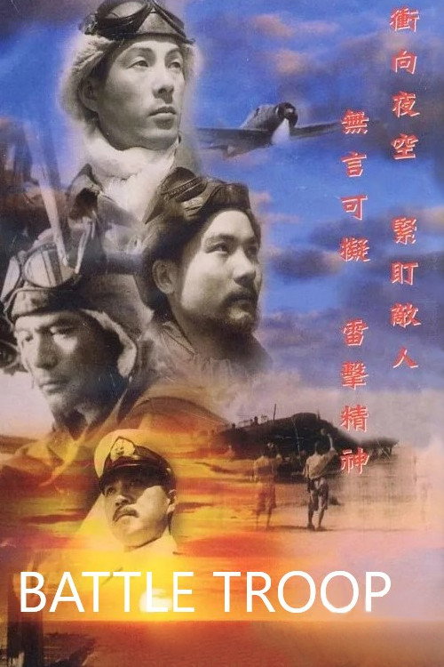 Raigekitai Shutsudo poster
