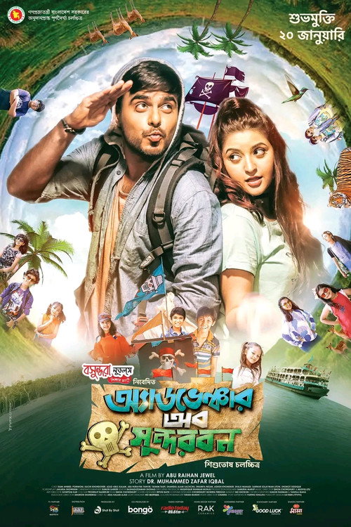 Adventure of Sundarbans poster
