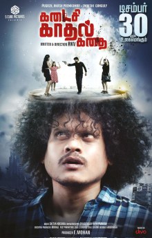 Kadaisi Kadhal Kadhai poster