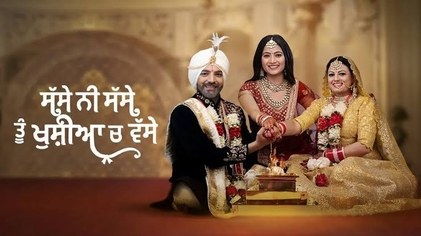 Sasse Ni Sasse Tu Khushiyan Ch Vasse poster