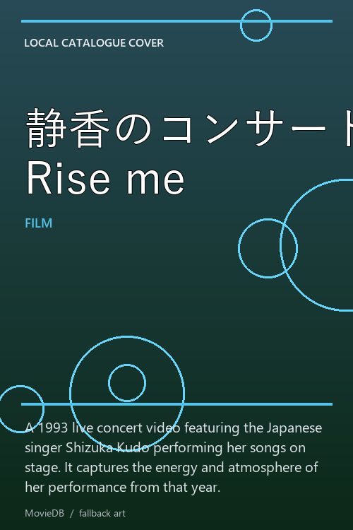 静香のコンサート'93 Rise me poster