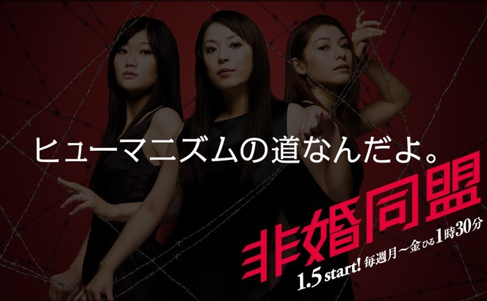 非婚同盟 poster
