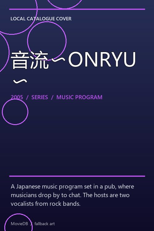 音流〜ONRYU〜 poster