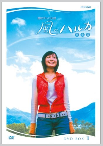 Kaze no Haruka poster