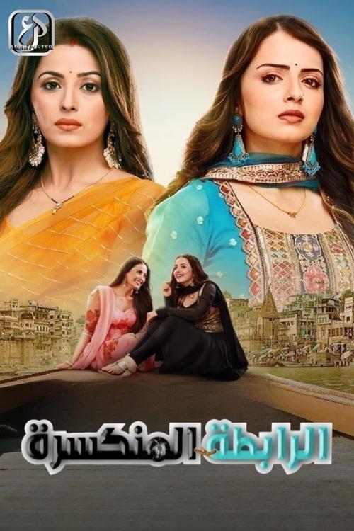 Maitree poster