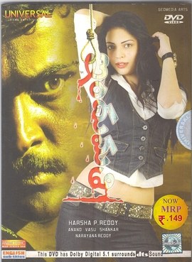 Indumathi poster