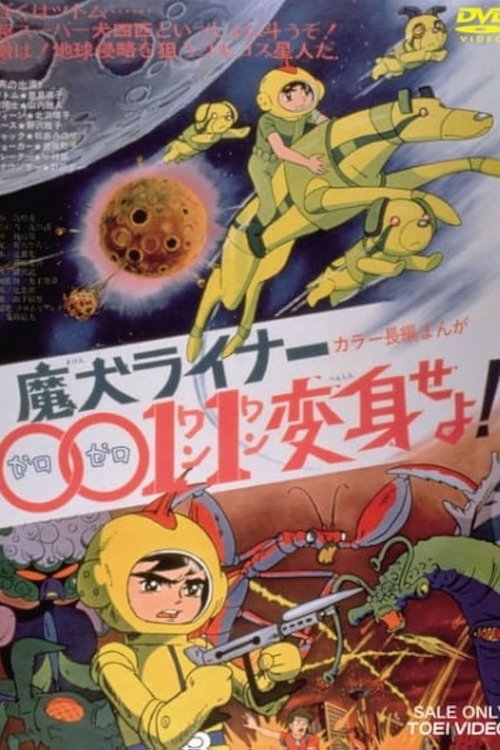 Maken Liner-0011 Henshin Seyo! poster