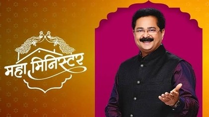 Maha Minister poster