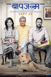 Baapjanma poster