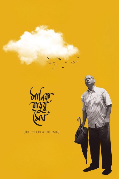 Manikbabur Megh poster