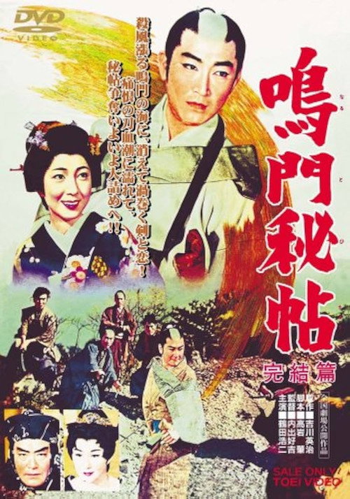 Naruto Hichō: Kanketsu hen poster