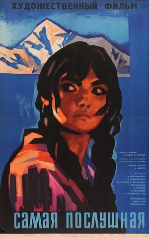 Самая послушная poster