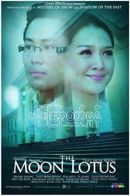 The Moon Lotus poster