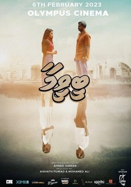 Beeveema poster