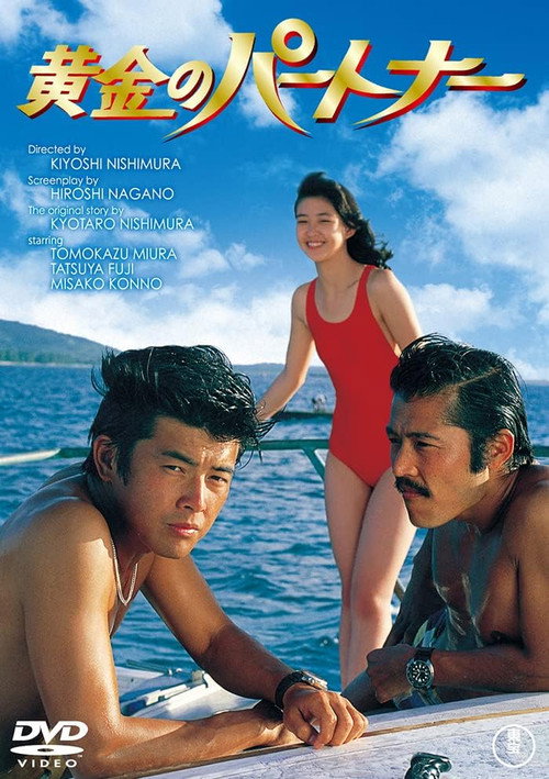 Golden Partners poster