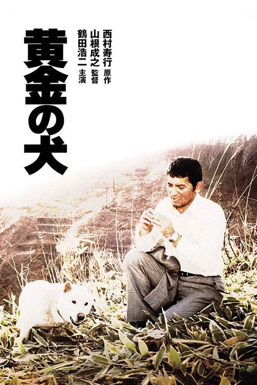 Kogane no Inu poster