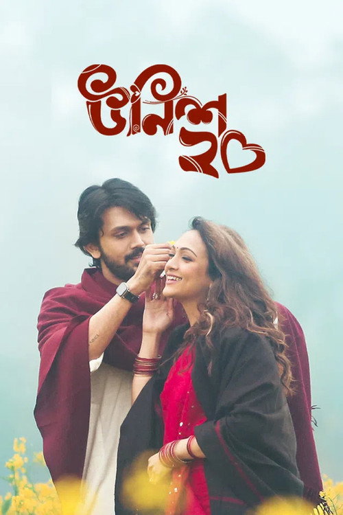 Unish20 poster