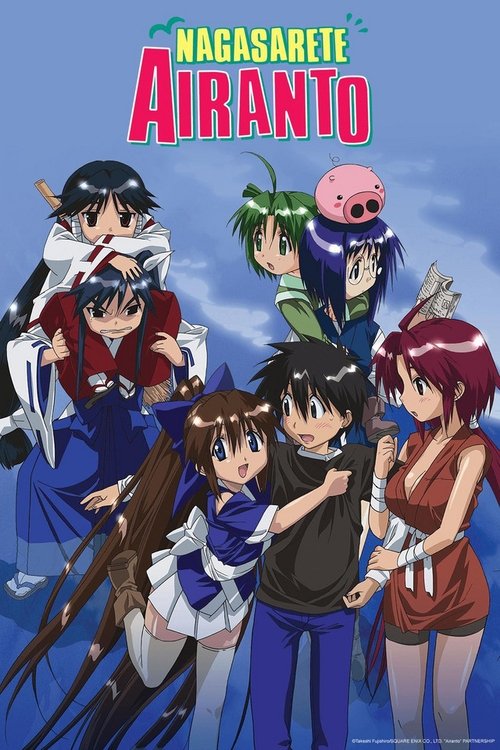 Nagasarete Airantō poster