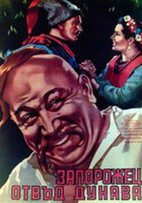 Запорожець за Дунаєм poster