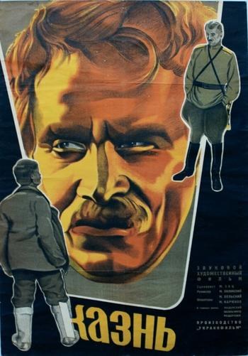 Кара poster