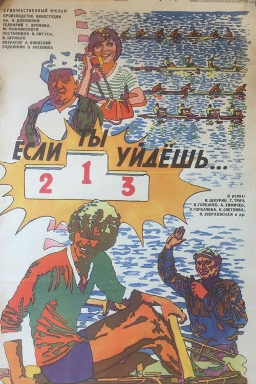 If You Go poster