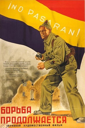 Боротьба триває poster