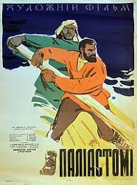 Паліастомі poster
