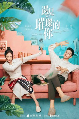 Hello, My Shining Love poster