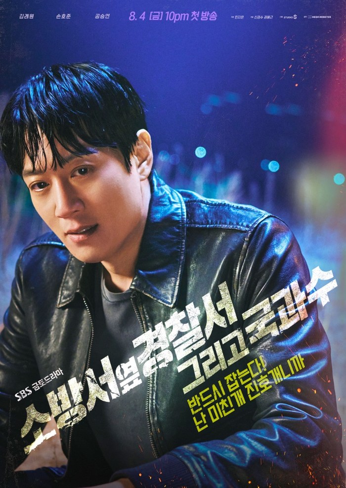 The First Responders 2 poster