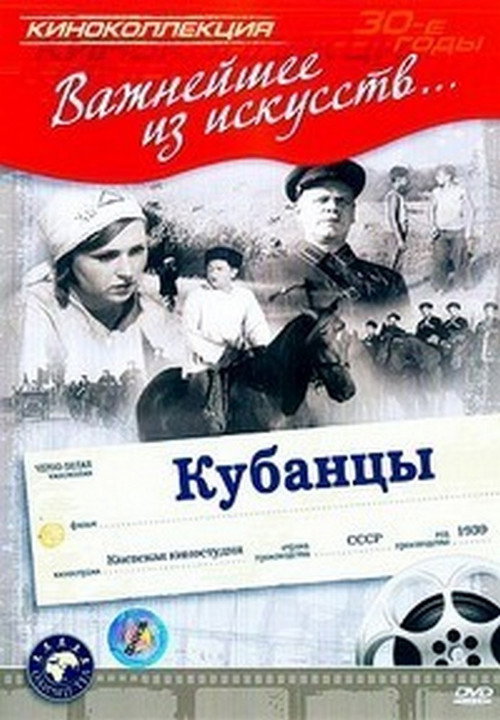 Kubantsy poster