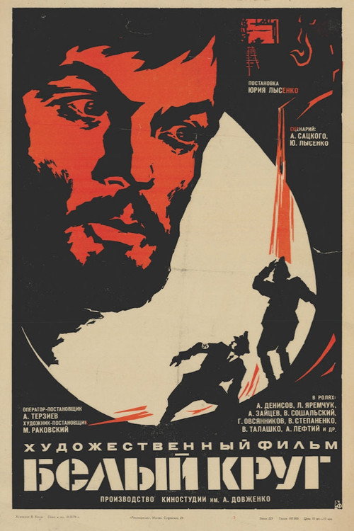 White Circle poster
