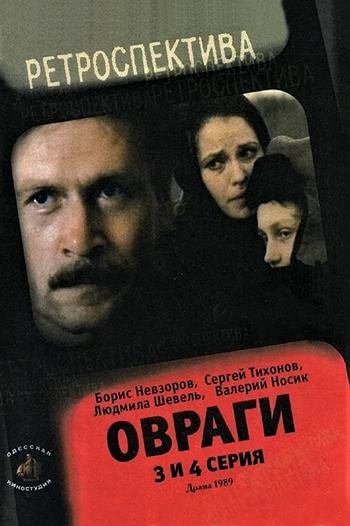 Яри poster