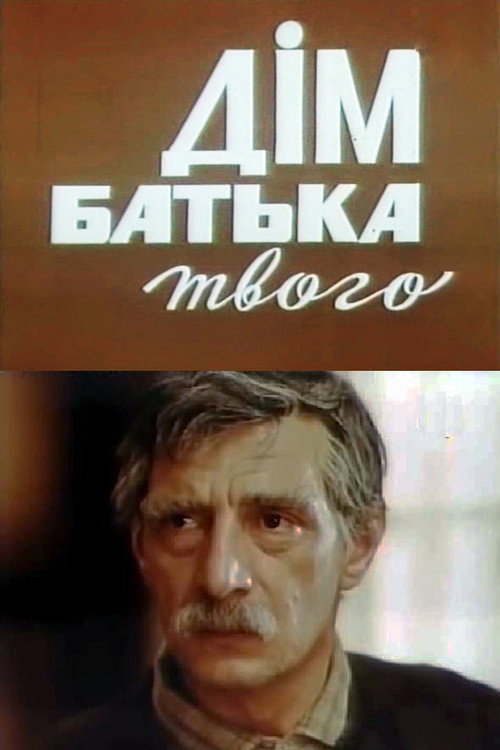 Dim batka tvoho poster