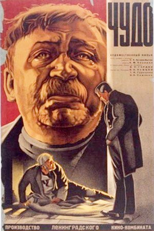 Диво poster