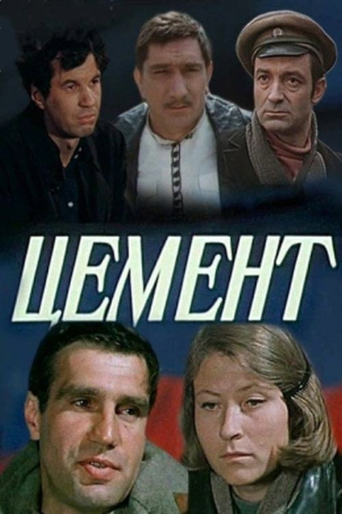 Cement (film, 1973) poster