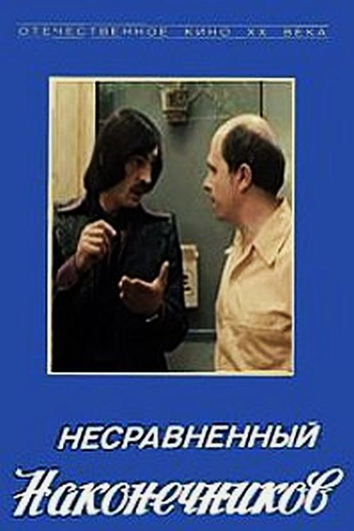 Incomparable Tips poster