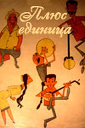 Dilbarim poster
