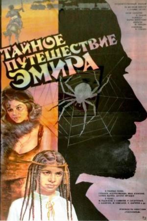 Таємна подорож еміра poster