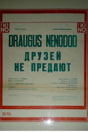 Друзів не зраджують poster