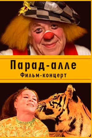 Parad-Alle poster