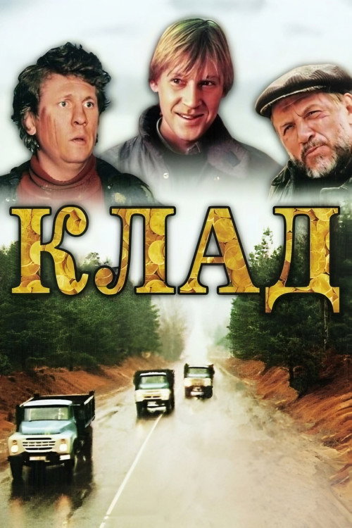 Klad poster
