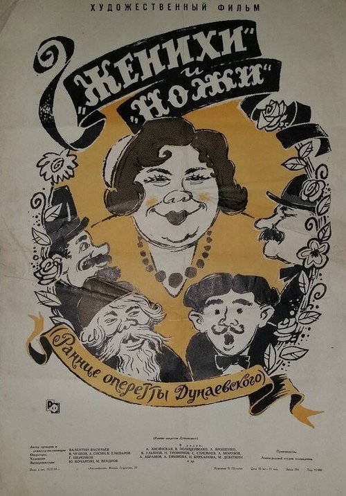 Zhenikhi i nozhy poster