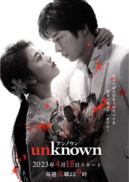 Unknown poster