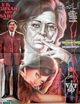 Aik Gunnah Aur Sahi poster