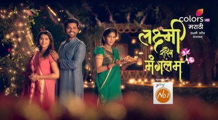 Lakshmi Sadaiv Mangalam poster